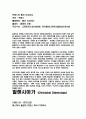 세계 패션 디자이너의  작품 해설 14페이지