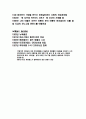 세계 패션 디자이너의  작품 해설 16페이지