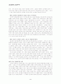 삶을 나누는 분반공부 2페이지