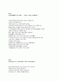 여성학 관련 서적 서평-이문열의 [선택]을 읽고 5페이지