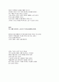 여성학 관련 서적 서평-이문열의 [선택]을 읽고 6페이지