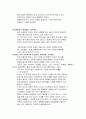여성학 관련 서적 서평-이문열의 [선택]을 읽고 9페이지