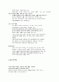 여성학 관련 서적 서평-이문열의 [선택]을 읽고 11페이지
