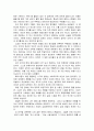 여성학 관련 서적 서평-이문열의 [선택]을 읽고 14페이지