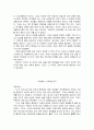 여성학 관련 서적 서평-이문열의 [선택]을 읽고 15페이지