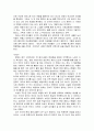 여성학 관련 서적 서평-이문열의 [선택]을 읽고 16페이지