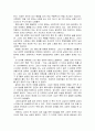 여성학 관련 서적 서평-이문열의 [선택]을 읽고 17페이지