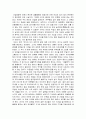 여성학 관련 서적 서평-이문열의 [선택]을 읽고 19페이지