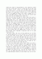 여성학 관련 서적 서평-이문열의 [선택]을 읽고 20페이지