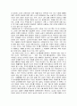 여성학 관련 서적 서평-이문열의 [선택]을 읽고 21페이지