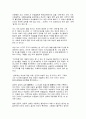 여성학 관련 서적 서평-이문열의 [선택]을 읽고 23페이지