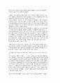 여성학 관련 서적 서평-이문열의 [선택]을 읽고 24페이지