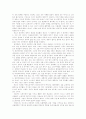 윤리21 을 읽고 2페이지
