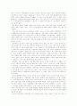 윤리21 을 읽고 3페이지