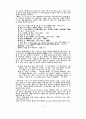 단음절 신체어휘의 통시적 고찰 5페이지