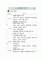 도형의 탐구 2페이지