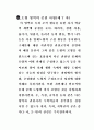 도형의 탐구 5페이지