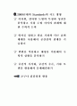 도형의 탐구 6페이지