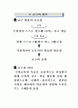 도형의 탐구 7페이지