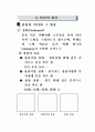 도형의 탐구 10페이지