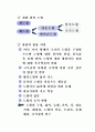 도형의 탐구 11페이지