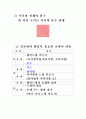도형의 탐구 17페이지
