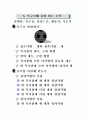 도형의 탐구 18페이지