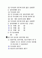 도형의 탐구 20페이지