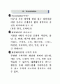 도형의 탐구 21페이지