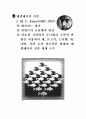 도형의 탐구 22페이지