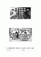 도형의 탐구 23페이지