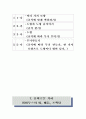 도형의 탐구 24페이지
