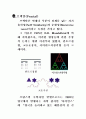도형의 탐구 25페이지