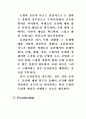 도형의 탐구 27페이지