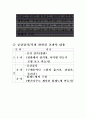 도형의 탐구 28페이지