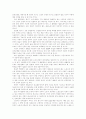 경제위기와 고용 및 실업대책 2페이지