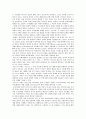 한부모가족에 대한 서비스 대책 3페이지