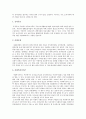 한부모가족에 대한 서비스 대책 5페이지