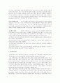 한부모가족에 대한 서비스 대책 7페이지