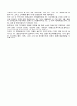 우리나라의 기상재해와 예방대책 16페이지