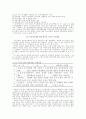 지역개발과 비무장지대 6페이지