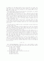 지역개발과 비무장지대 7페이지