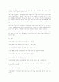 유치원 교사의 현직 교육 운영에 관한 현황 연구 15페이지