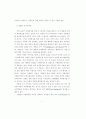 기업의 자원봉사 7페이지