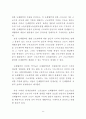 단체협약의 근로계약에 대한 규제의 한계 2페이지