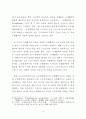 단체협약의 근로계약에 대한 규제의 한계 8페이지