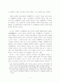 단체협약의 근로계약에 대한 규제의 한계 10페이지