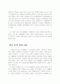 단체협약의 근로계약에 대한 규제의 한계 11페이지