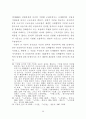 단체협약의 근로계약에 대한 규제의 한계 18페이지