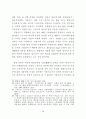 단체협약의 근로계약에 대한 규제의 한계 22페이지